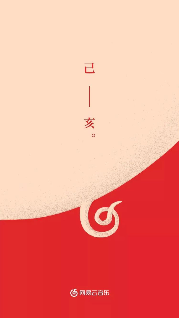 网易云除了刷屏和乐评,这40张壁纸也不错 图片